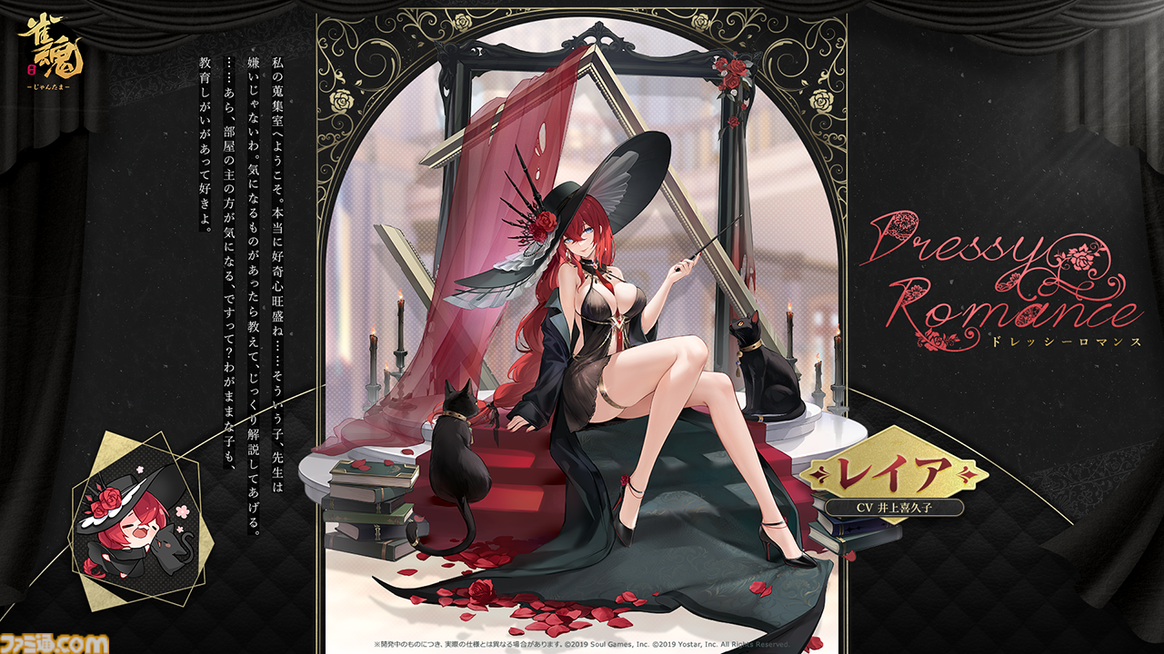 雀魂』にて、新イベント“忘憂の夜”開催。“かぐや姫”、“レイア”の新着せ