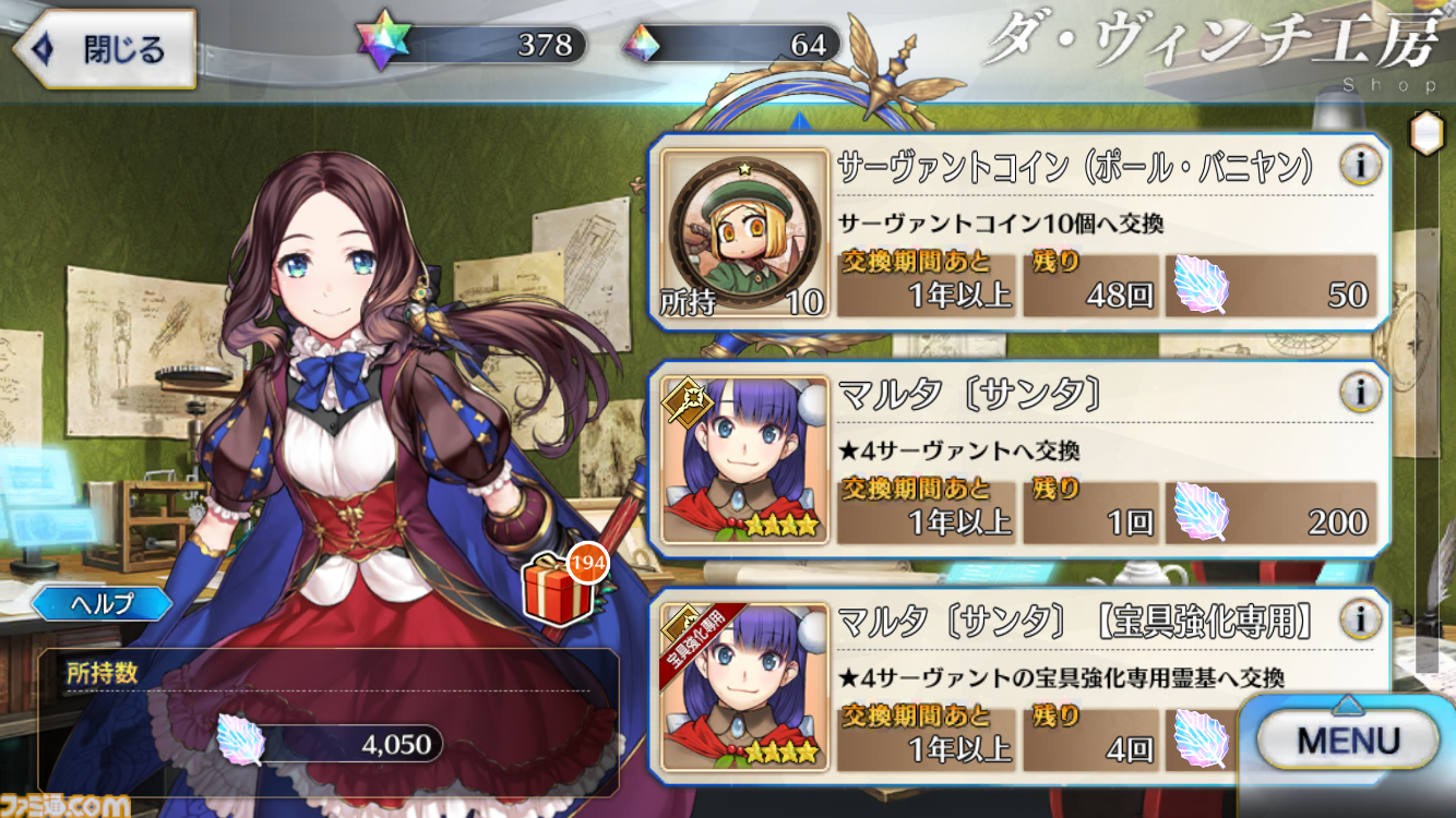 『FGO』ポール・バニヤンのサーヴァントコイン