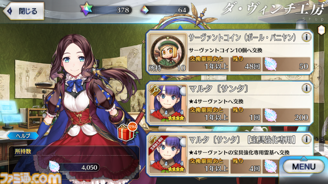 『FGO』ポール・バニヤンのサーヴァントコイン