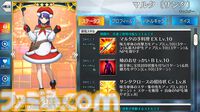 『FGO』マルタ〔サンタ〕（キャスター）