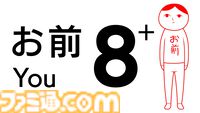 『8人お前+（プラス）』異変探し脱出ゲーム配信決定。『みんなで空気読み。4』ミニゲーム改良版、ふたりモードやランキング機能追加