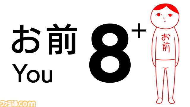 『8人お前+（プラス）』異変探し脱出ゲーム配信決定。『みんなで空気読み。4』ミニゲーム改良版、ふたりモードやランキング機能追加