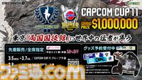 【CAPCOM CUP 11】『恋しさと せつなさと 心強さと 2023』の篠原涼子によるライブパフォーマンスが実施。“Red Bull BC One All Stars”のブレイキンショーケースも
