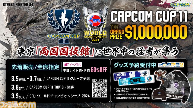 【CAPCOM CUP 11】『恋しさと せつなさと 心強さと 2023』の篠原涼子によるライブパフォーマンスが実施。“Red Bull BC One All Stars”のブレイキンショーケースも