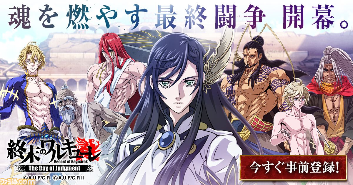 終末のワルキューレ 終末のワルキューレ (22) (ゼノンコミックス) | アジチカ, 梅村