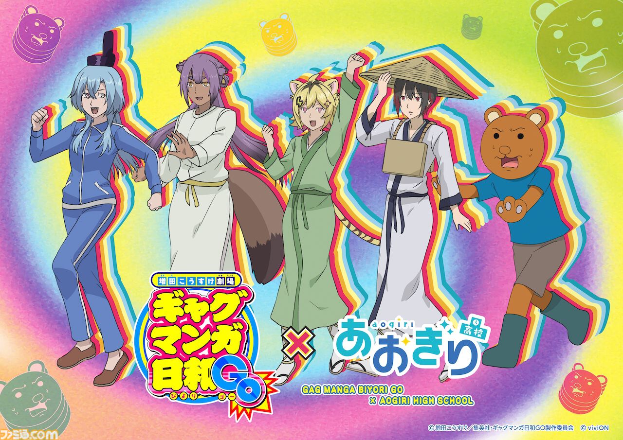 『ギャグマンガ日和GO』4月7日より放送開始。うえだゆうじ歌唱の主題歌『僕達のギャグマンガ⽇和』が聴けるメインPVが公開