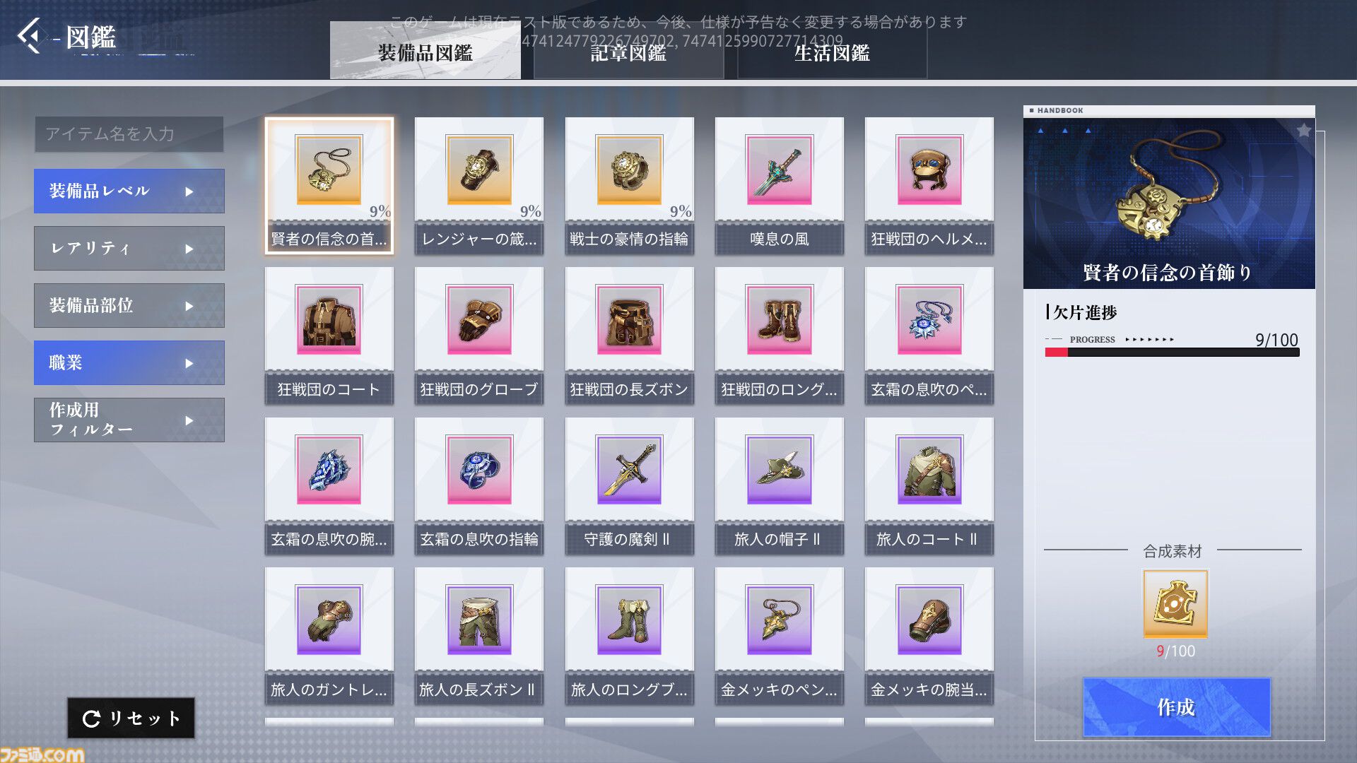 新作アクションRPG『クリスタル・オブ・アトラン』ベータテスト版レビュー。つながるコンボが気持ちぃ～、プレイヤーどうしPvPモードも激アツ