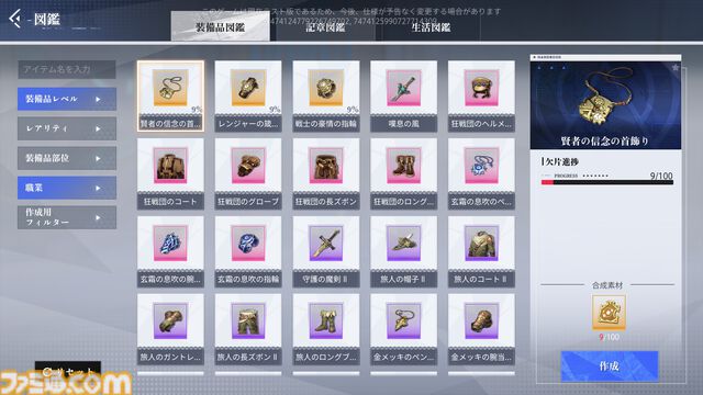 新作アクションRPG『クリスタル・オブ・アトラン』ベータテスト版レビュー。つながるコンボが気持ちぃ～、プレイヤーどうしPvPモードも激アツ