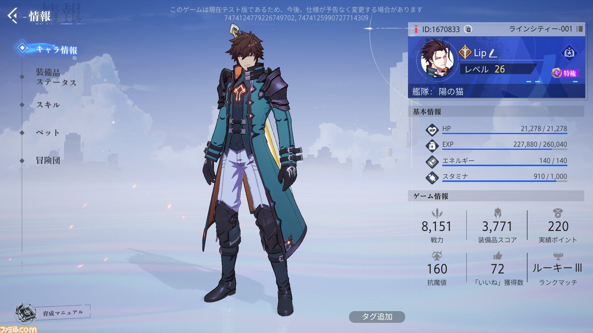 新作アクションRPG『クリスタル・オブ・アトラン』ベータテスト版レビュー。つながるコンボが気持ちぃ～、プレイヤーどうしPvPモードも激アツ