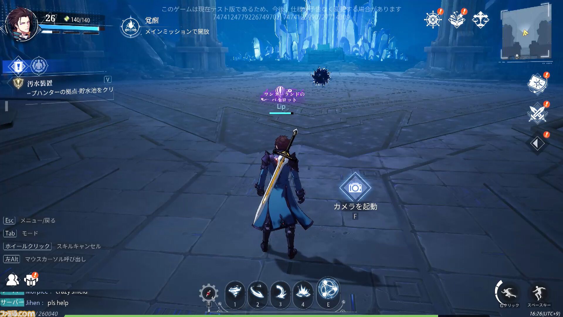 新作アクションRPG『クリスタル・オブ・アトラン』ベータテスト版レビュー。つながるコンボが気持ちぃ～、プレイヤーどうしPvPモードも激アツ