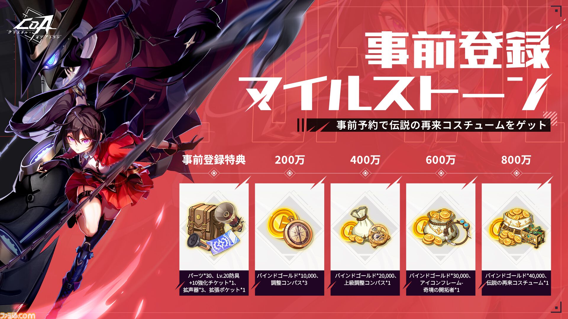 新作アクションRPG『クリスタル・オブ・アトラン』ベータテスト版レビュー。つながるコンボが気持ちぃ～、プレイヤーどうしPvPモードも激アツ
