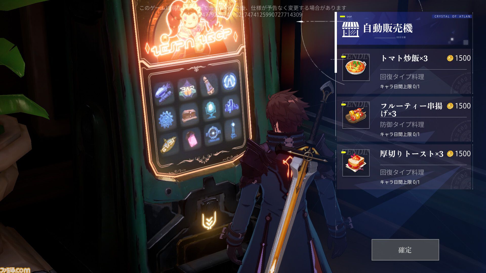 新作アクションRPG『クリスタル・オブ・アトラン』ベータテスト版レビュー。つながるコンボが気持ちぃ～、プレイヤーどうしPvPモードも激アツ