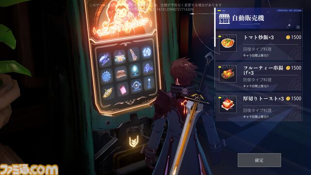 新作アクションRPG『クリスタル・オブ・アトラン』ベータテスト版レビュー。つながるコンボが気持ちぃ～、プレイヤーどうしPvPモードも激アツ