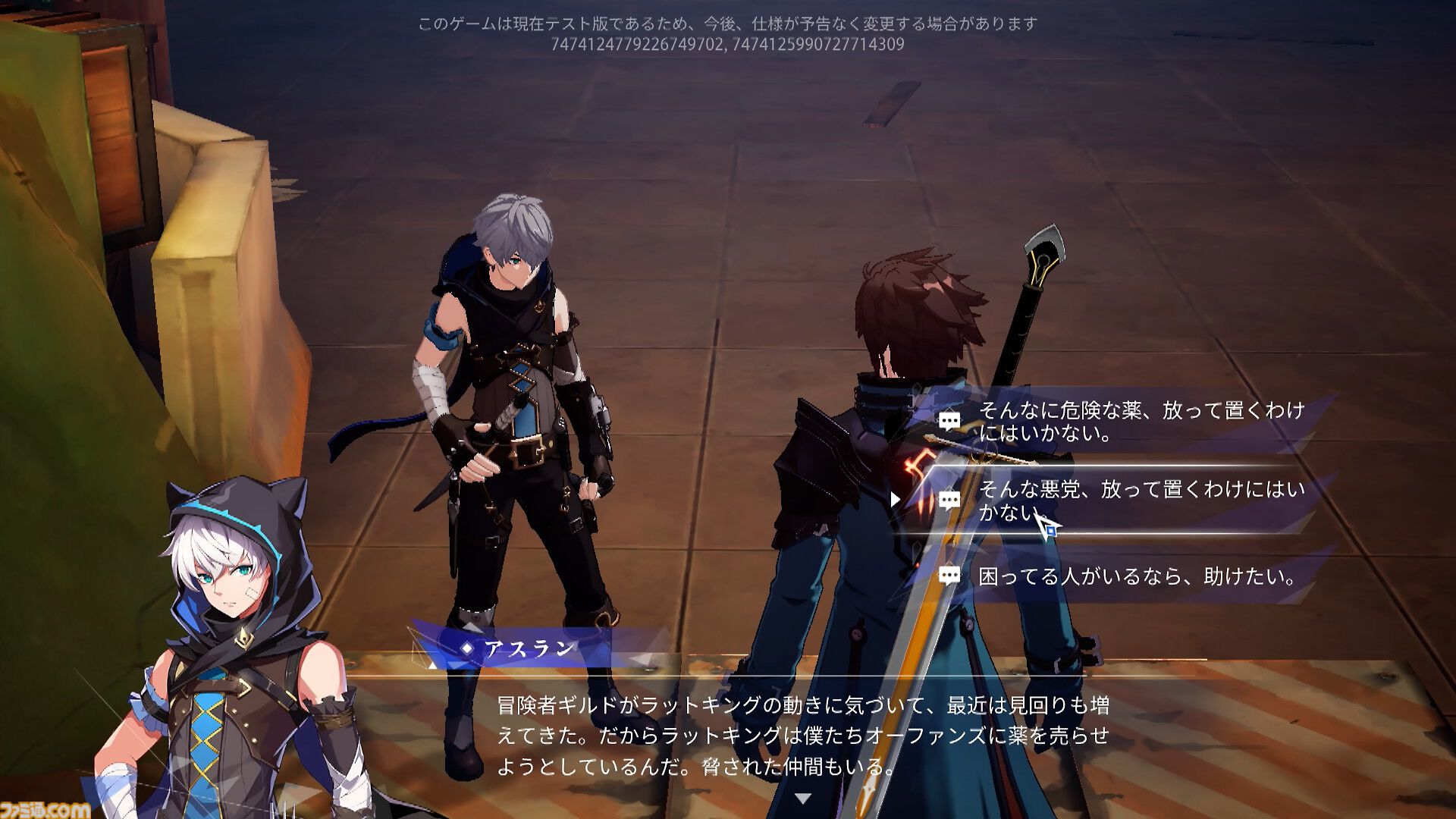 新作アクションRPG『クリスタル・オブ・アトラン』ベータテスト版レビュー。つながるコンボが気持ちぃ～、プレイヤーどうしPvPモードも激アツ