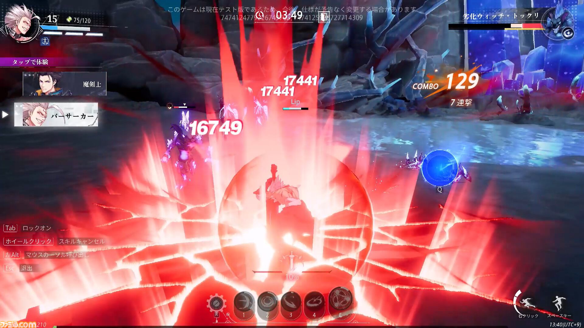 新作アクションRPG『クリスタル・オブ・アトラン』ベータテスト版レビュー。つながるコンボが気持ちぃ～、プレイヤーどうしPvPモードも激アツ