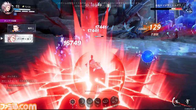 新作アクションRPG『クリスタル・オブ・アトラン』ベータテスト版レビュー。つながるコンボが気持ちぃ～、プレイヤーどうしPvPモードも激アツ