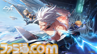 新作アクションRPG『クリスタル・オブ・アトラン』ベータテスト版レビュー。つながるコンボが気持ちぃ～、プレイヤーどうしPvPモードも激アツ