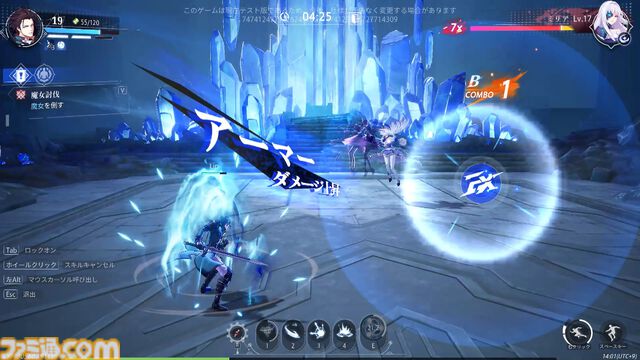 新作アクションRPG『クリスタル・オブ・アトラン』ベータテスト版レビュー。つながるコンボが気持ちぃ～、プレイヤーどうしPvPモードも激アツ