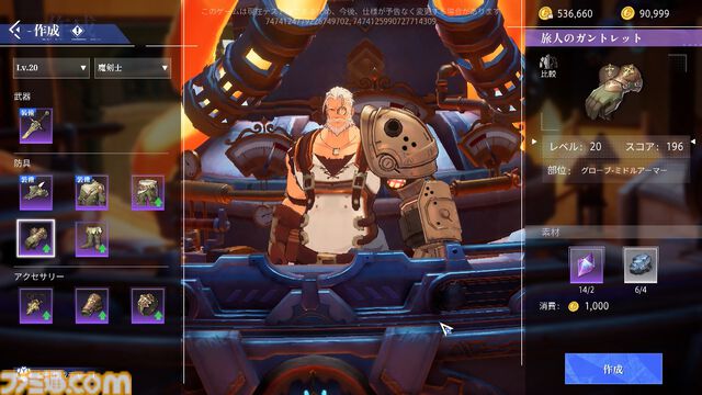 新作アクションRPG『クリスタル・オブ・アトラン』ベータテスト版レビュー。つながるコンボが気持ちぃ～、プレイヤーどうしPvPモードも激アツ