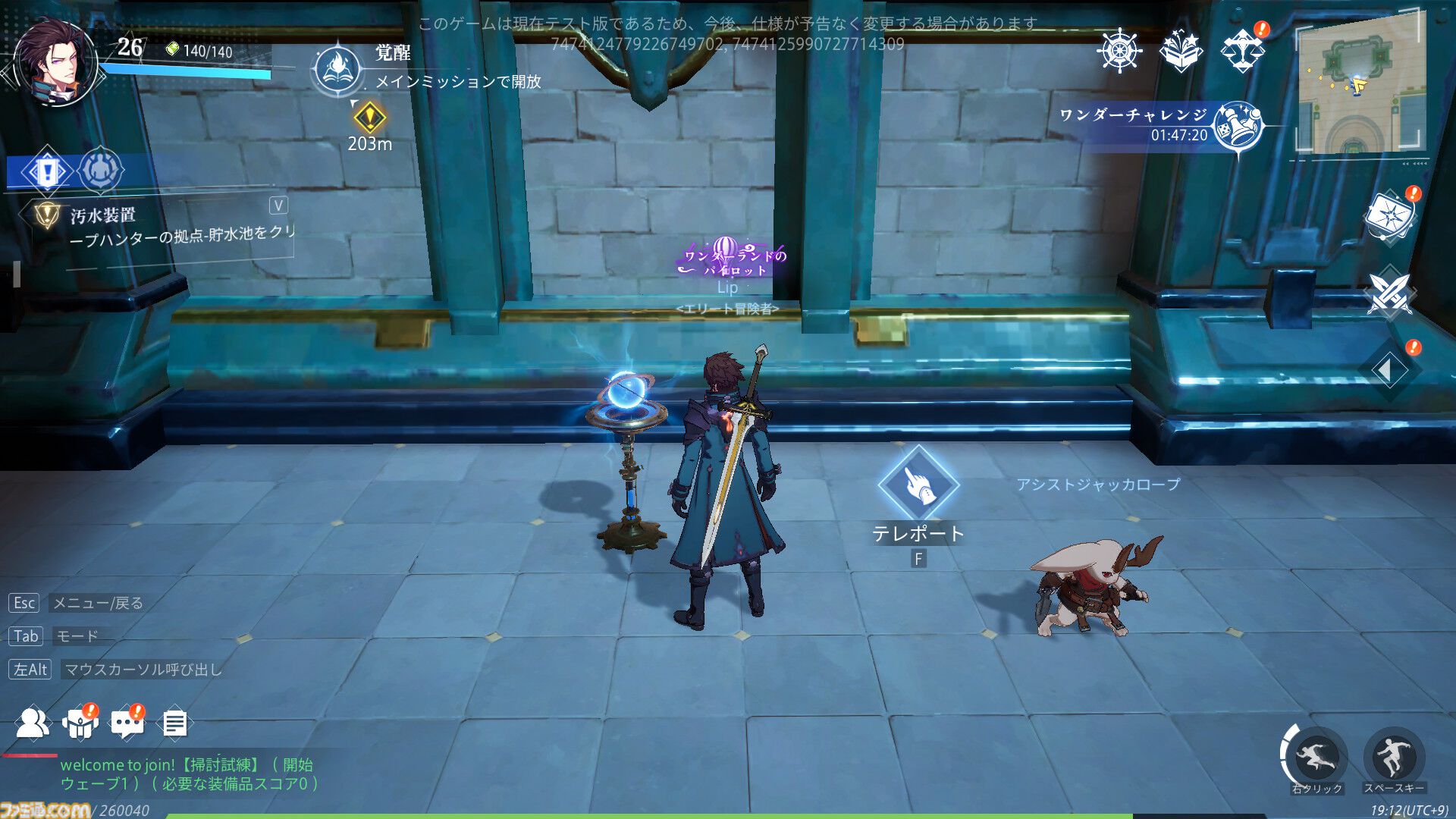 新作アクションRPG『クリスタル・オブ・アトラン』ベータテスト版レビュー。つながるコンボが気持ちぃ～、プレイヤーどうしPvPモードも激アツ