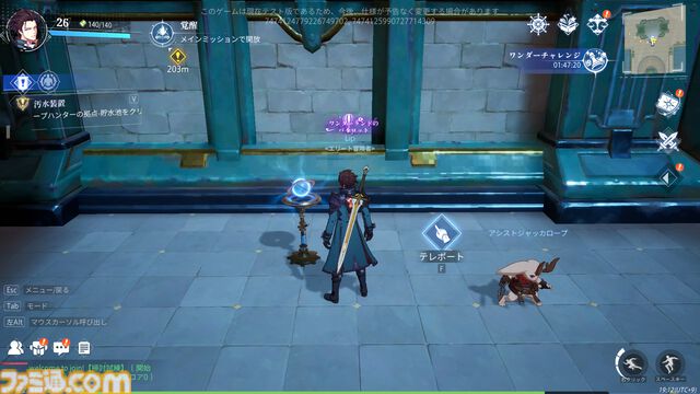 新作アクションRPG『クリスタル・オブ・アトラン』ベータテスト版レビュー。つながるコンボが気持ちぃ～、プレイヤーどうしPvPモードも激アツ