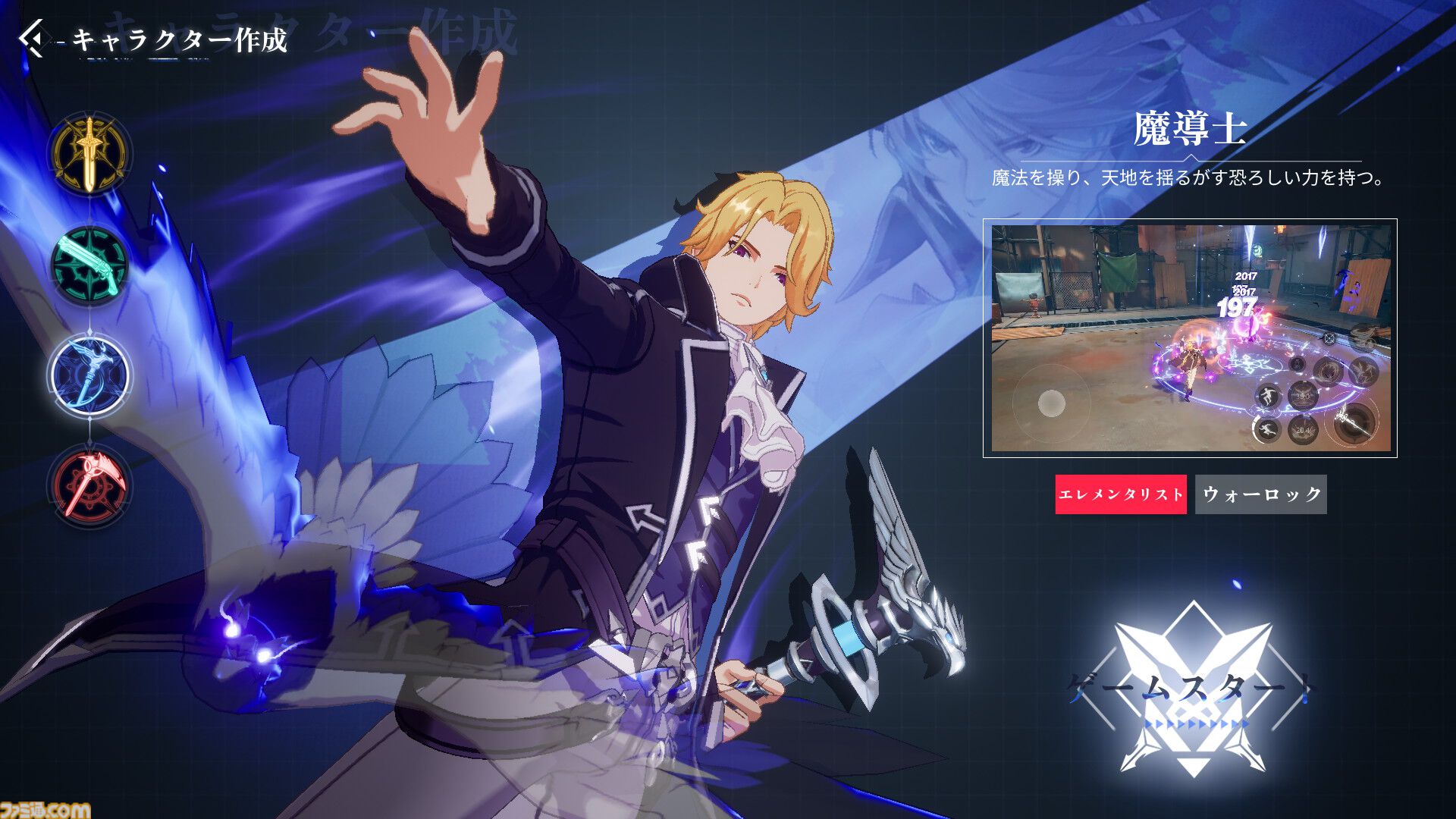 新作アクションRPG『クリスタル・オブ・アトラン』ベータテスト版レビュー。つながるコンボが気持ちぃ～、プレイヤーどうしPvPモードも激アツ