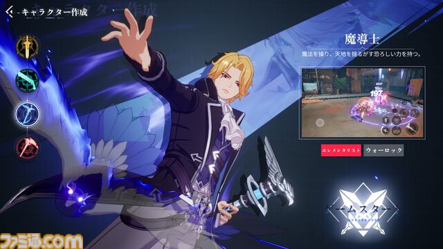 新作アクションRPG『クリスタル・オブ・アトラン』ベータテスト版レビュー。つながるコンボが気持ちぃ～、プレイヤーどうしPvPモードも激アツ