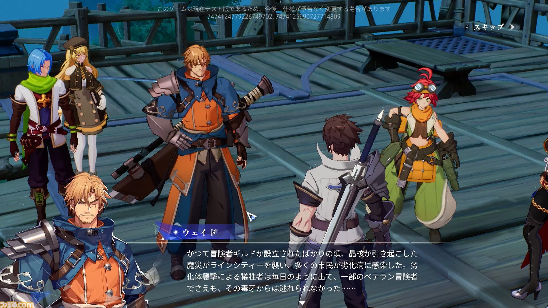 新作アクションRPG『クリスタル・オブ・アトラン』ベータテスト版レビュー。つながるコンボが気持ちぃ～、プレイヤーどうしPvPモードも激アツ