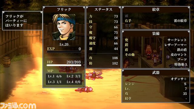 【今週発売のおすすめタイトル】人気RPGのHDリマスター『幻想水滸伝 1&2』、GOTY受賞作のスタジオ贈る2人協力ADV『スプリットフィクション』などが発売【3/3～3/9】