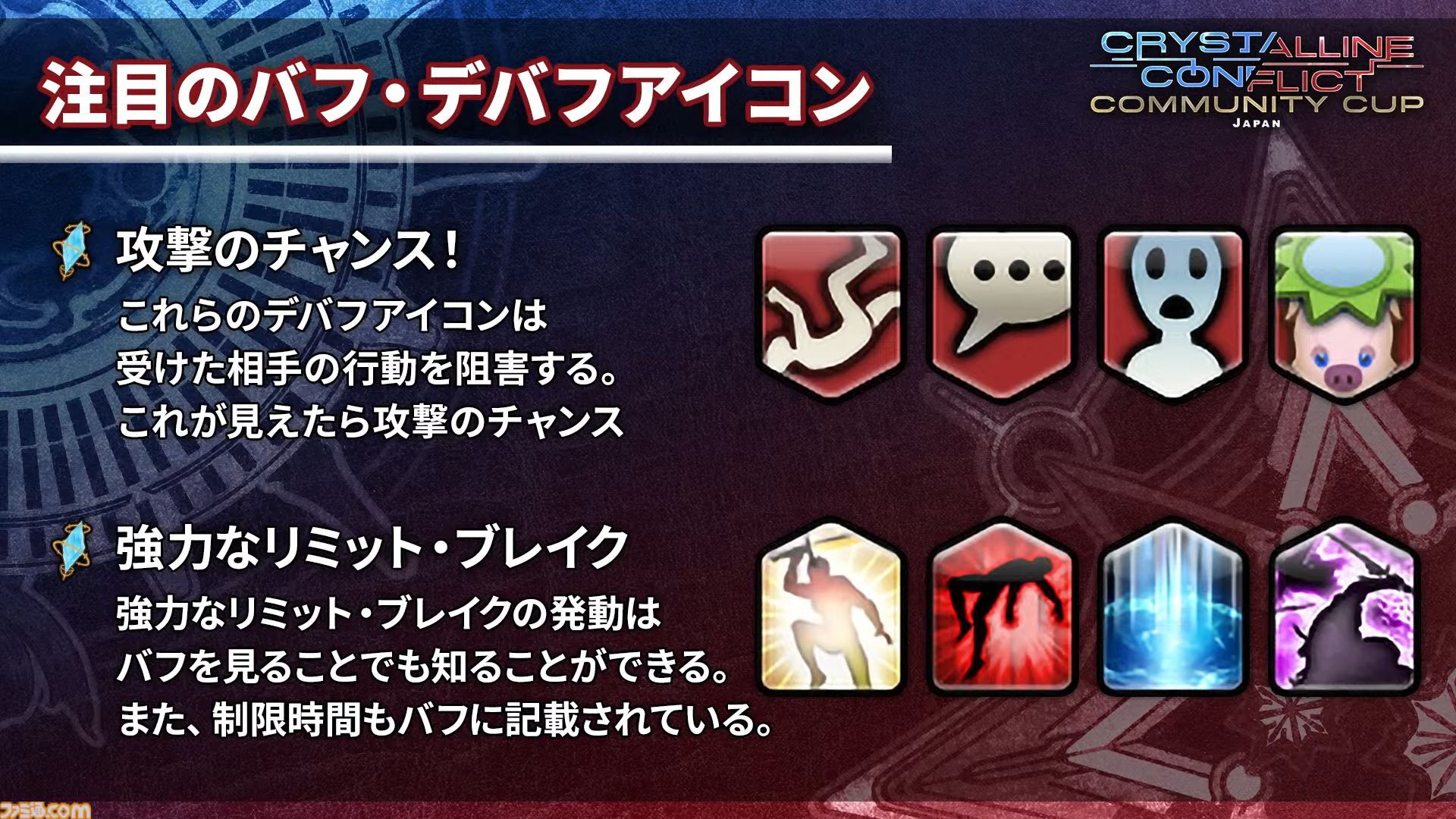 『FF14』クリスタルコンフリクト公式大会“コミュニティカップ2025”優勝チーム“Chronicle”＆運営チームインタビュー。「『FF14』のPvPは努力した結果がついてきやすいコンテンツ」
