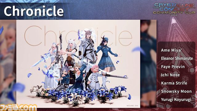 『FF14』クリスタルコンフリクト公式大会“コミュニティカップ2025”優勝チーム“Chronicle”＆運営チームインタビュー。「『FF14』のPvPは努力した結果がついてきやすいコンテンツ」