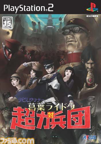 『デビルサマナー 葛葉ライドウ 対 超力兵団』が発売された日。帝都・東京を舞台にしたレトロな雰囲気が魅力の斬新な『真・女神転生』【今日は何の日？】