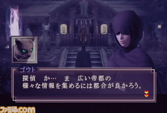 デビルサマナー 葛葉ライドウ 対 超力兵団』が発売された日