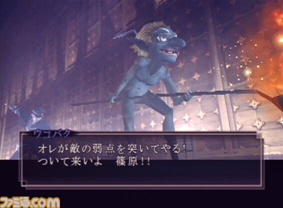 Amazon | デビルサマナー 葛葉ライドウ対超力兵団 アトラス