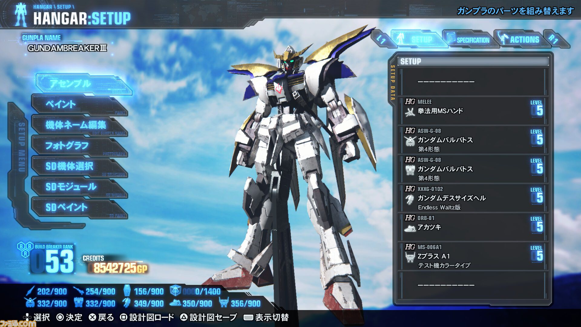 『ガンダムブレイカー3』が発売された日。"ビルダーズパーツ"の追加で、より自由なガンプラが作れるように。サポートキャラでSDガンダムも追加【今日は何の日？】