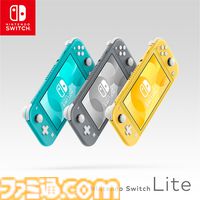 Nintendo Switchが発売された日。Wiiを超え1億5086万台を売り上げた超人気の現行ハード。携帯専用のLiteや有機ELモデルも登場し、好調なセールスが継続【今日は何の日？】