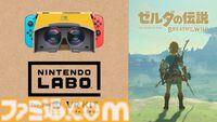 『ゼルダの伝説　ブレス オブ ザ ワイルド』が発売された日。世界中のゲームファンから称賛され、3262万本の大ヒットを記録した傑作【今日は何の日？】