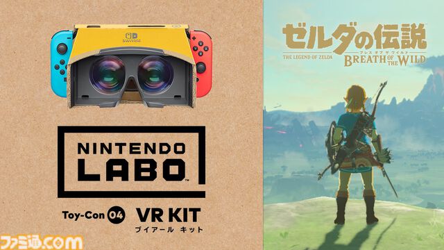 『ゼルダの伝説　ブレス オブ ザ ワイルド』が発売された日。世界中のゲームファンから称賛され、3262万本の大ヒットを記録した傑作【今日は何の日？】