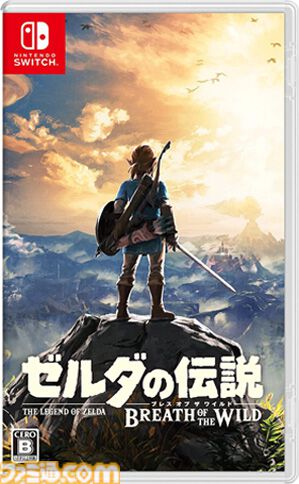 『ゼルダの伝説　ブレス オブ ザ ワイルド』が発売された日。世界中のゲームファンから称賛され、3262万本の大ヒットを記録した傑作【今日は何の日？】