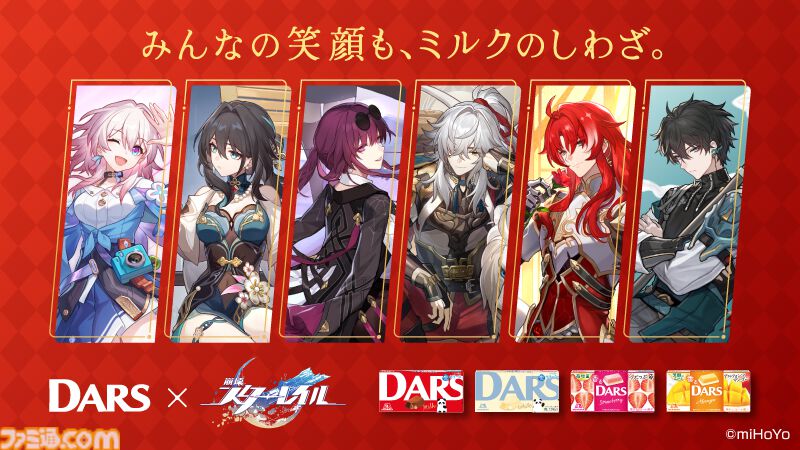 DARS」×「崩壊：スターレイル」合計2,000人にコラボグッズが