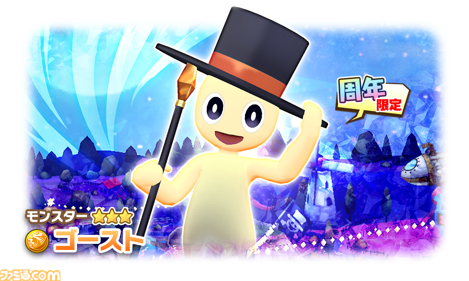 画像ページ (4/15) 『LINE：モンスターファーム』2周年記念イベント