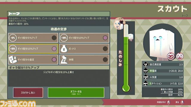 『プロミス・マスコットエージェンシー』発売日が4月10日に決定。元伝説のヤクザ（声：黒田崇矢）がゆるキャラ事務所を経営。田舎町を軽トラで爆走