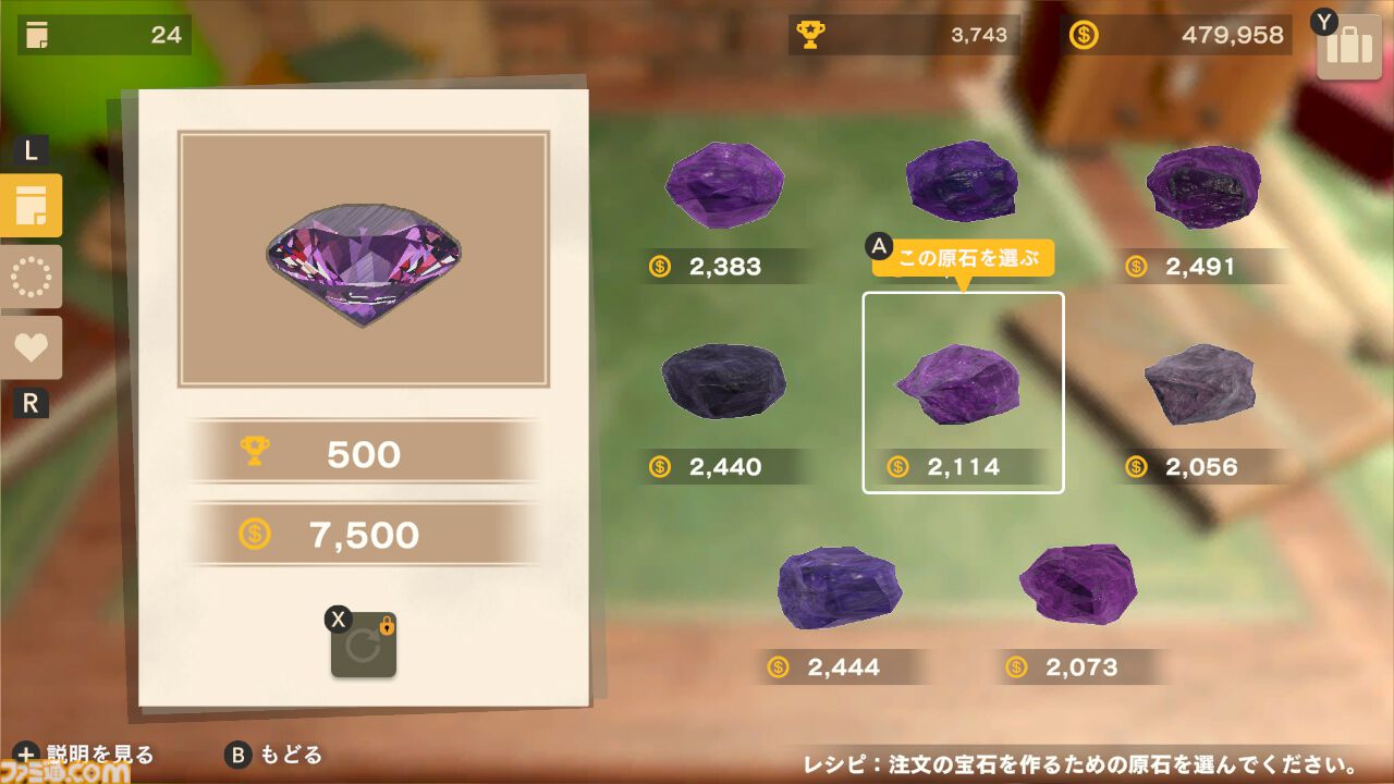 『LAPIDARY: Jewel Craft Simulator』Switch版が本日（2/27）発売。原石から宝石を作り出すクラフトシミュレーターゲーム
