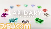 『LAPIDARY: Jewel Craft Simulator』Switch版が本日（2/27）発売。原石から宝石を作り出すクラフトシミュレーターゲーム