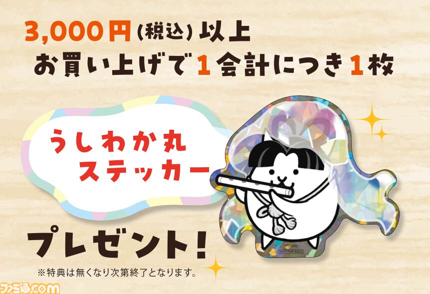 にゃんこマーケット San-Xネット