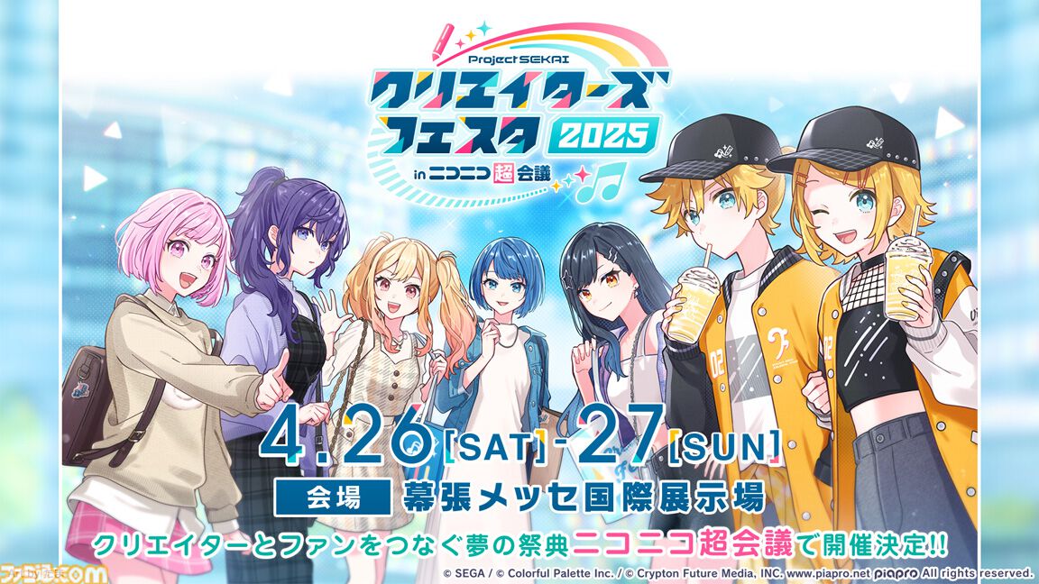 プロセカ】書き下ろし楽曲提供クリエイターとしてAzariさんが参加決定