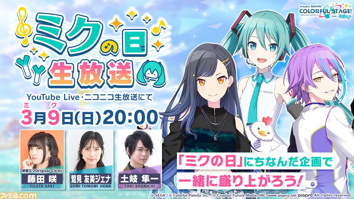 ♡プロセカ　バラ売りページ♡ 【‼️価格見直ししました‼️】 プロセカ】書き下ろし楽曲提供クリエイターとしてAzariさんが参加決定