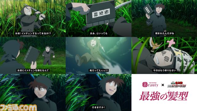 『忍たま乱太郎』土井先生のイメチェン画像がもらえる。ホットペッパービューティーとコラボした“最強の髪型”キャンペーンが実施