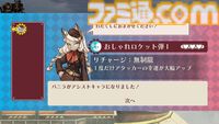 『戦場のフーガ3』タラニスへ乗り込む子どもたちやベルマン帝国軍、新バトルシステムが公開。最悪の進化を遂げたソウルキャノンも解禁