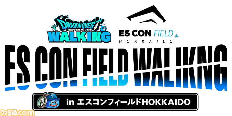 ドラクエウォーク』リアルイベント“ドラゴンクエスト